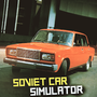 苏联汽车：模拟器
